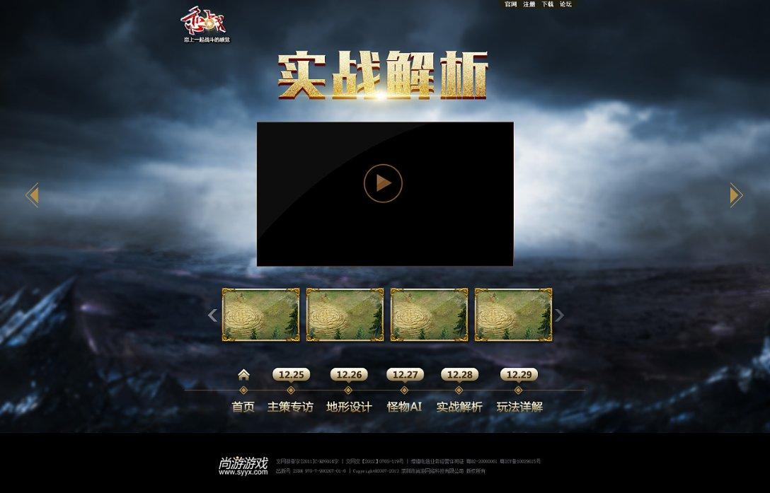 大白猫逃脱